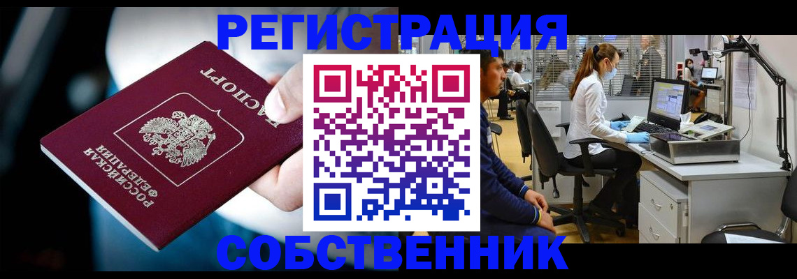 прописка иностранных граждан в Инзе