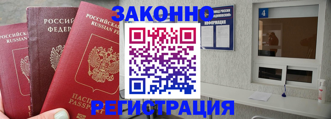 прописка от собственника в Инзе