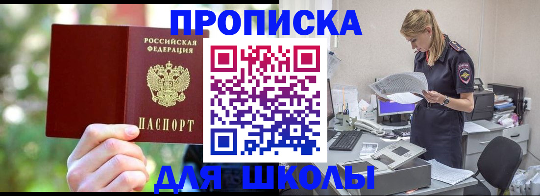 временная регистрация собственник в Инзе