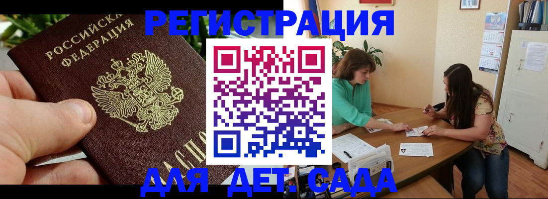 прописка для военкомата в Инзе
